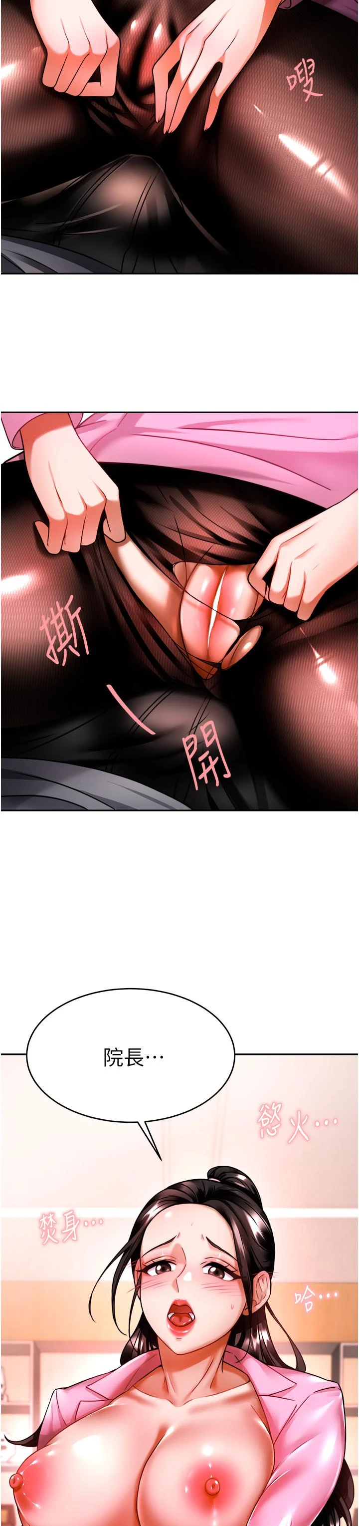 [韩国漫画] 催眠治欲师 奇幻,巨乳大奶#[55P]-50