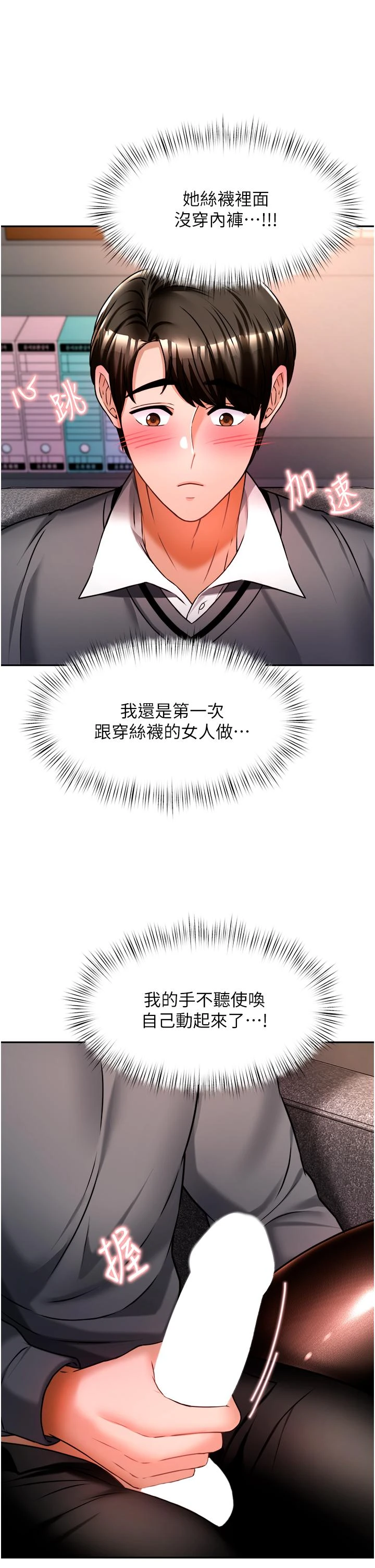 [韩国漫画] 催眠治欲师 奇幻,巨乳大奶#[55P]-52