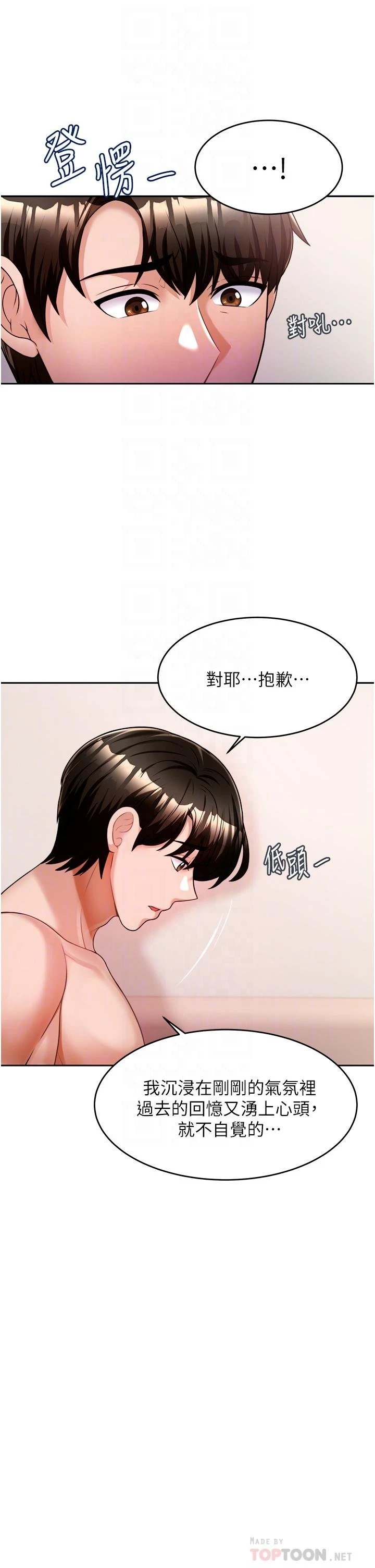 [韩国漫画] 催眠治欲师 奇幻,巨乳大奶#[55P]-8