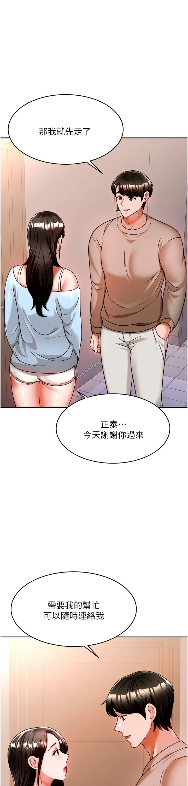 [韩国漫画] 催眠治欲师 奇幻,巨乳大奶#[55P]-9