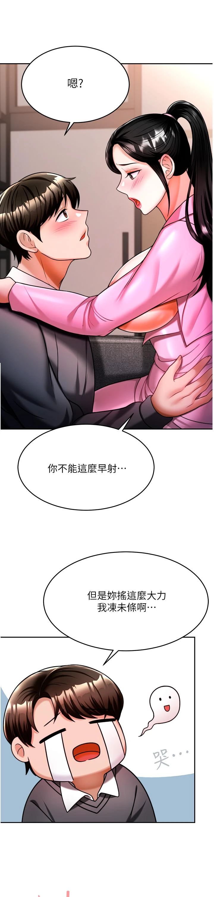 [韩国漫画] 催眠治欲师 奇幻,巨乳大奶#[48P]-13