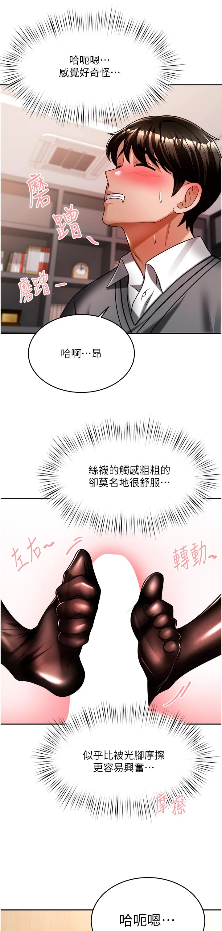 [韩国漫画] 催眠治欲师 奇幻,巨乳大奶#[48P]-20