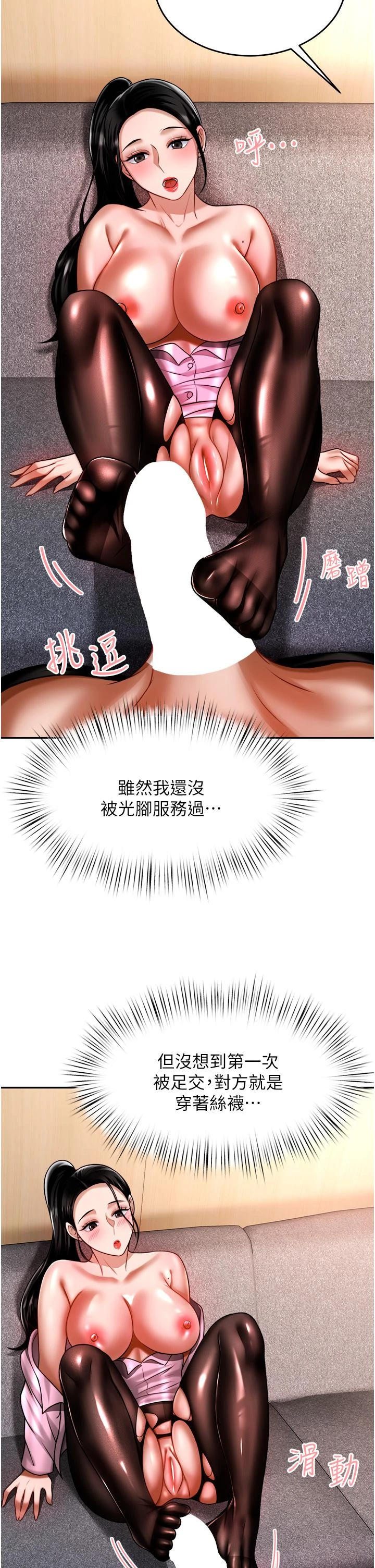[韩国漫画] 催眠治欲师 奇幻,巨乳大奶#[48P]-21