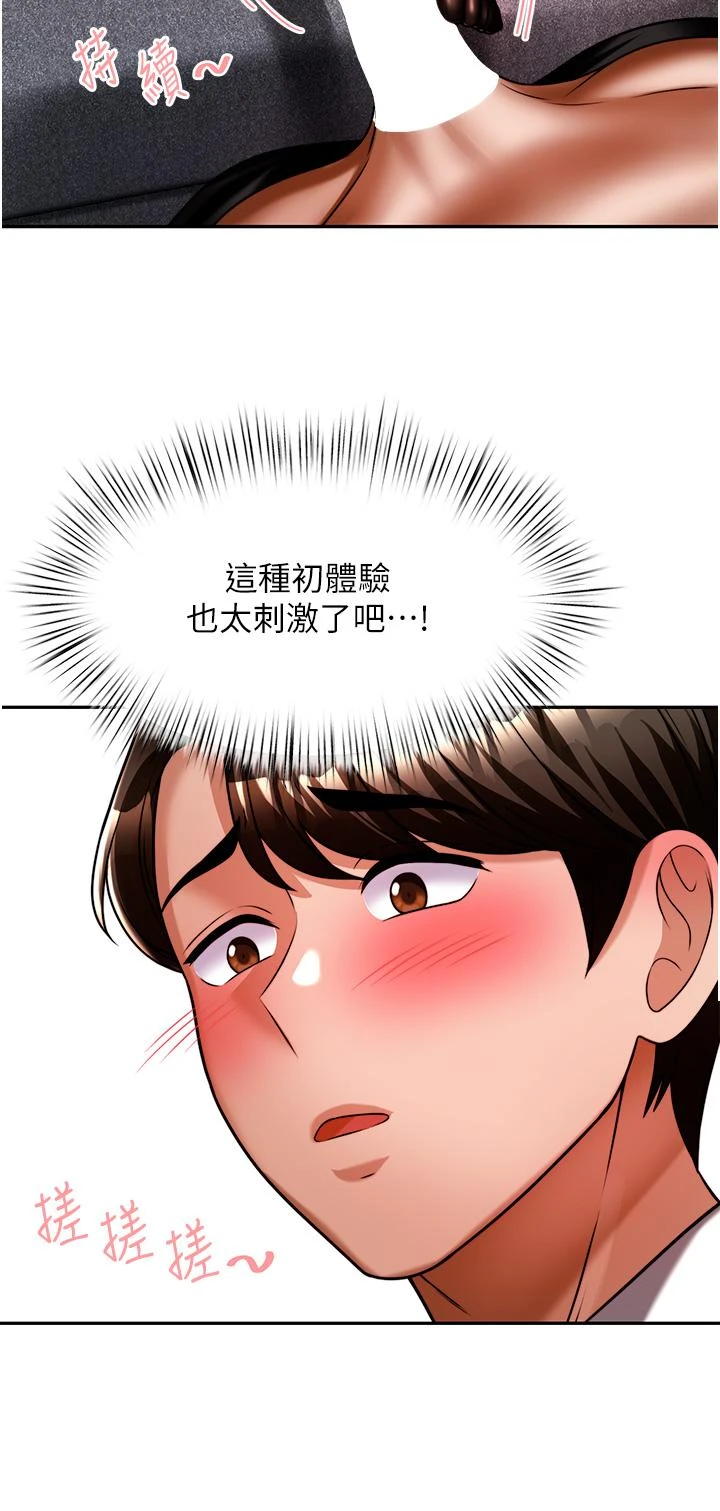 [韩国漫画] 催眠治欲师 奇幻,巨乳大奶#[48P]-22