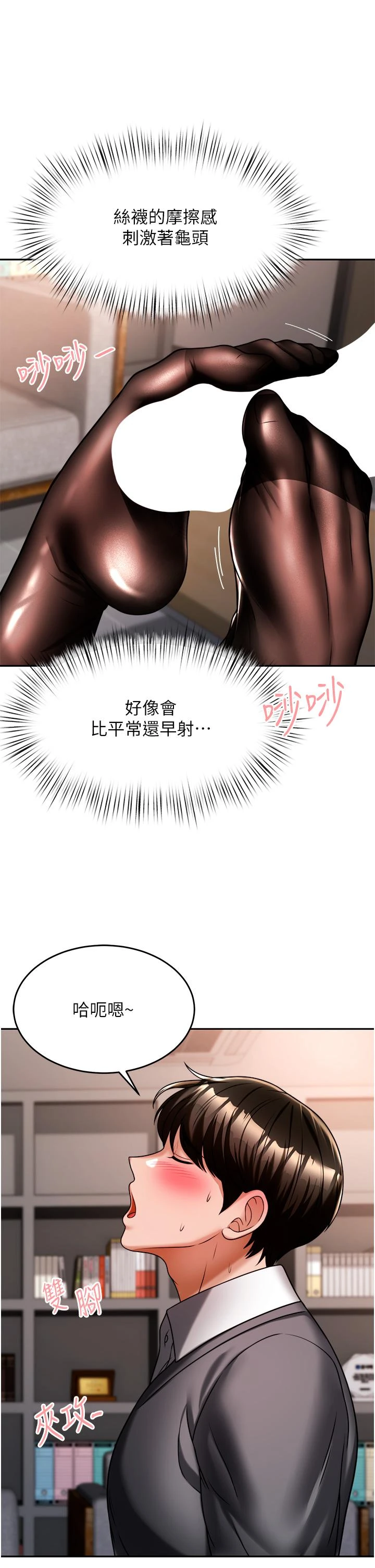 [韩国漫画] 催眠治欲师 奇幻,巨乳大奶#[48P]-23