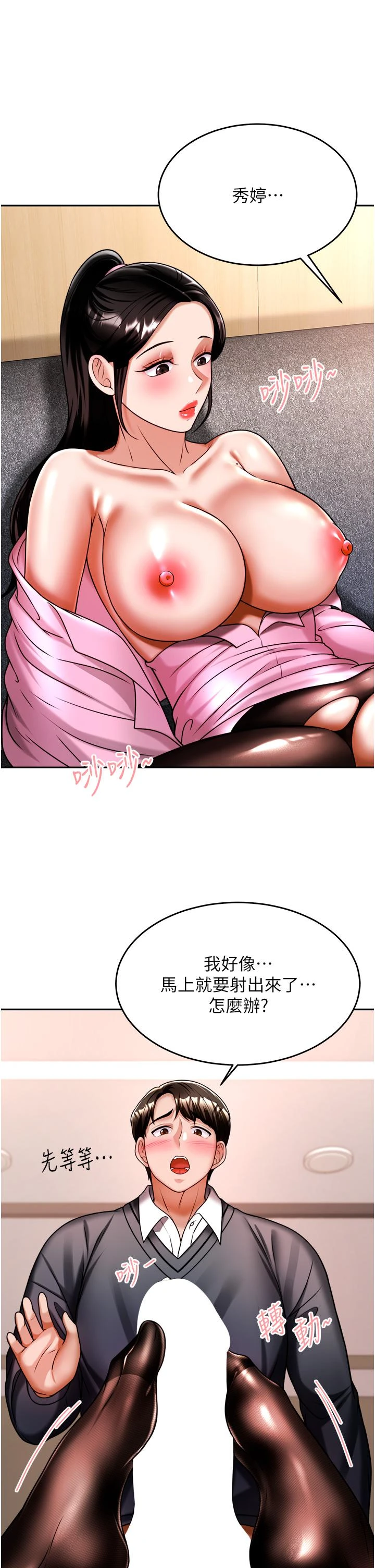 [韩国漫画] 催眠治欲师 奇幻,巨乳大奶#[48P]-24