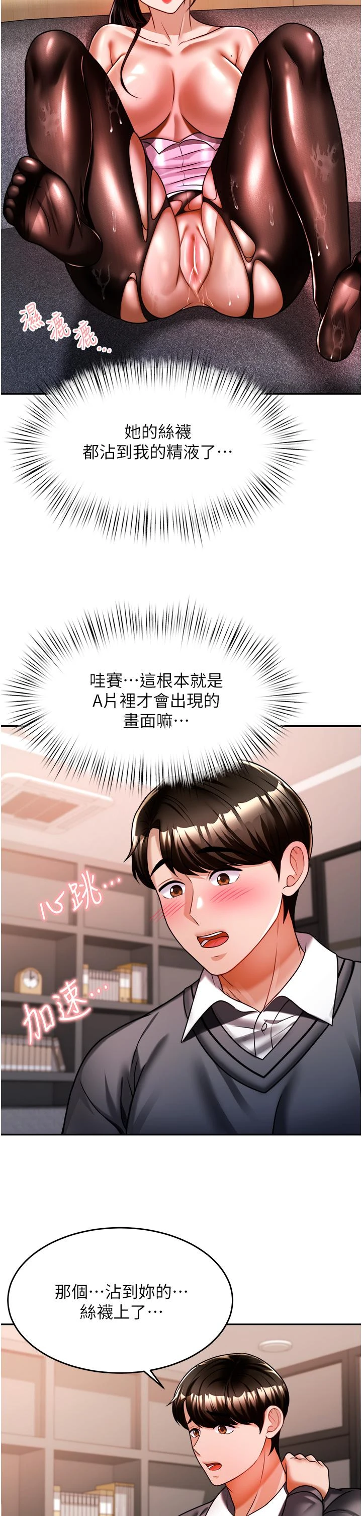 [韩国漫画] 催眠治欲师 奇幻,巨乳大奶#[48P]-28