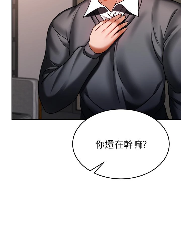 [韩国漫画] 催眠治欲师 奇幻,巨乳大奶#[48P]-30