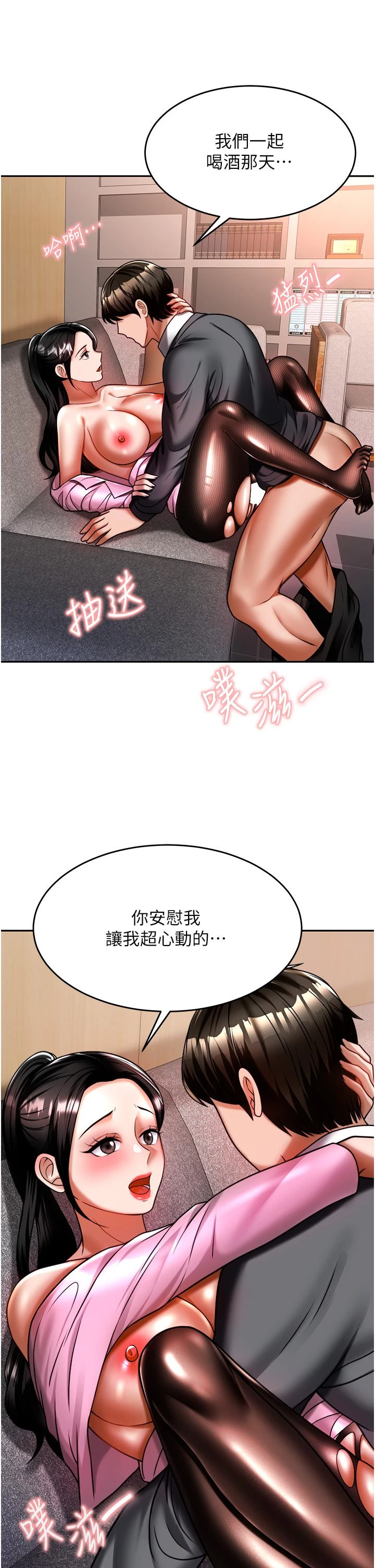 [韩国漫画] 催眠治欲师 奇幻,巨乳大奶#[48P]-34