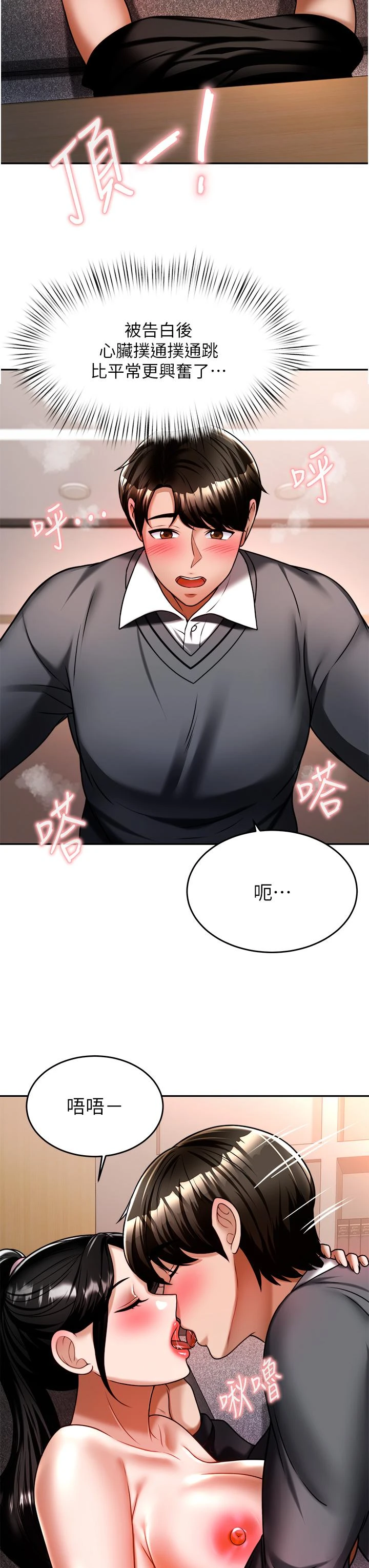 [韩国漫画] 催眠治欲师 奇幻,巨乳大奶#[48P]-36