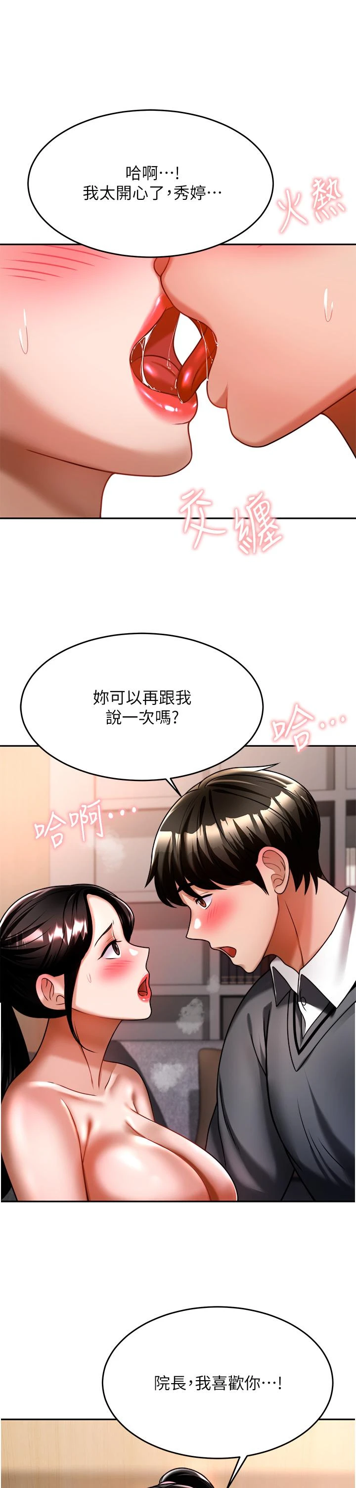[韩国漫画] 催眠治欲师 奇幻,巨乳大奶#[48P]-38