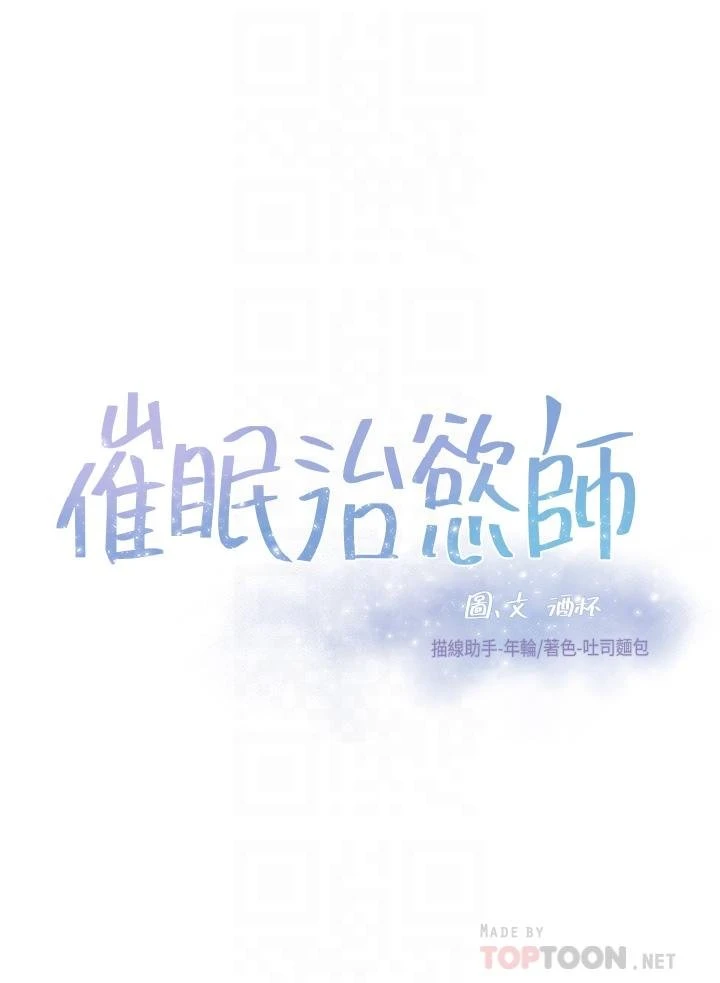 [韩国漫画] 催眠治欲师 奇幻,巨乳大奶#[48P]-4