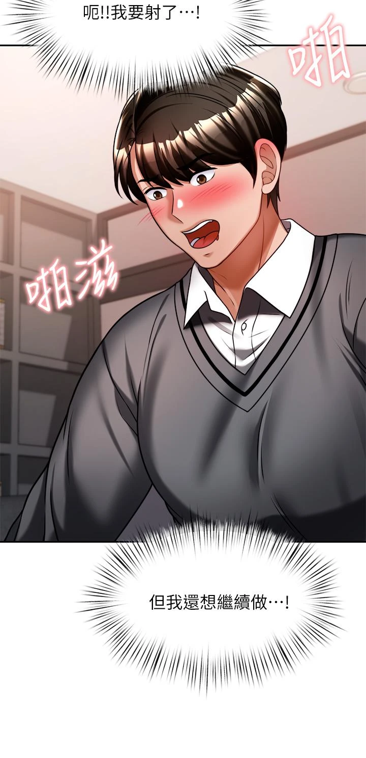 [韩国漫画] 催眠治欲师 奇幻,巨乳大奶#[48P]-41