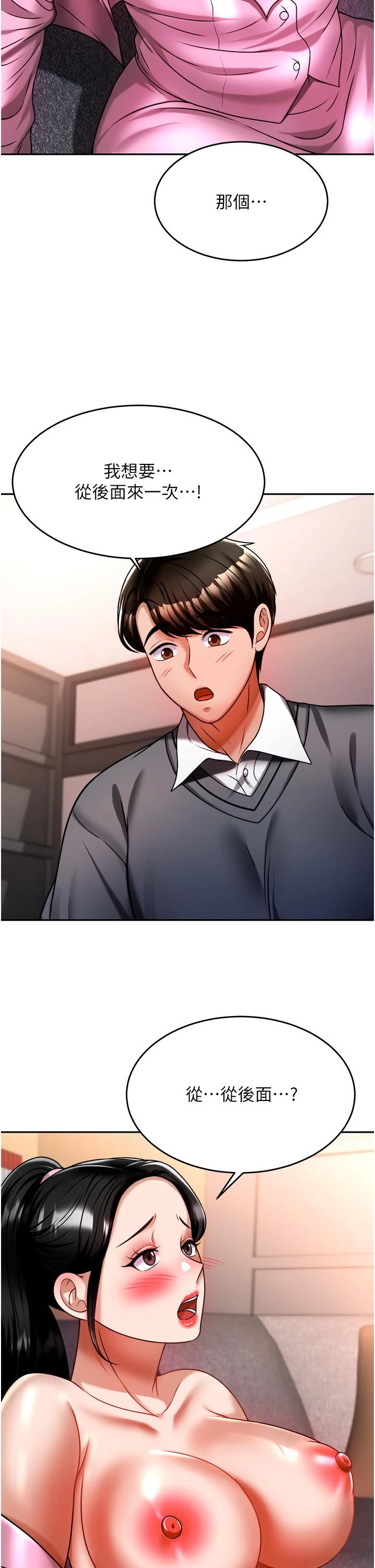 [韩国漫画] 催眠治欲师 奇幻,巨乳大奶#[48P]-43