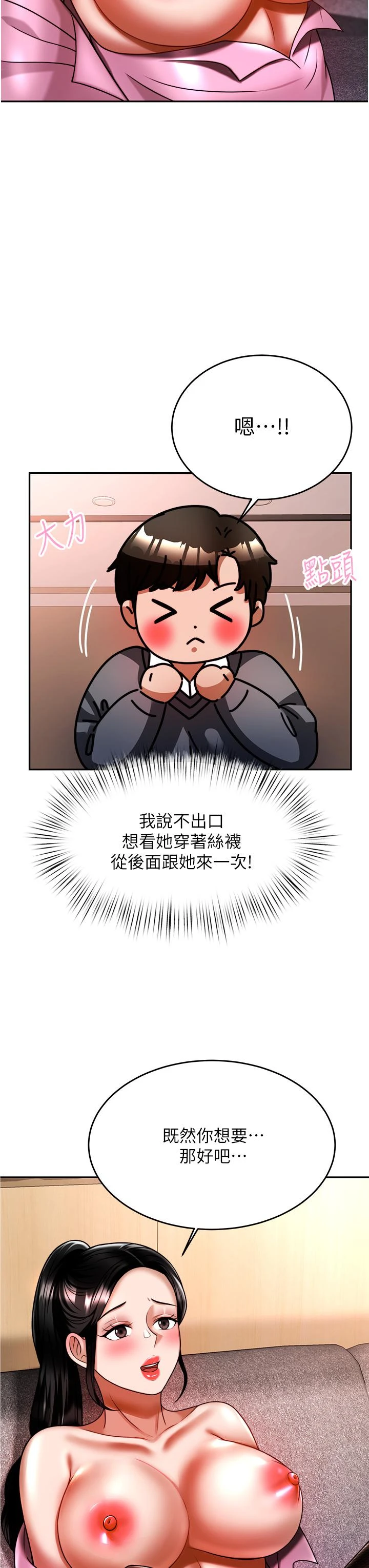 [韩国漫画] 催眠治欲师 奇幻,巨乳大奶#[48P]-44