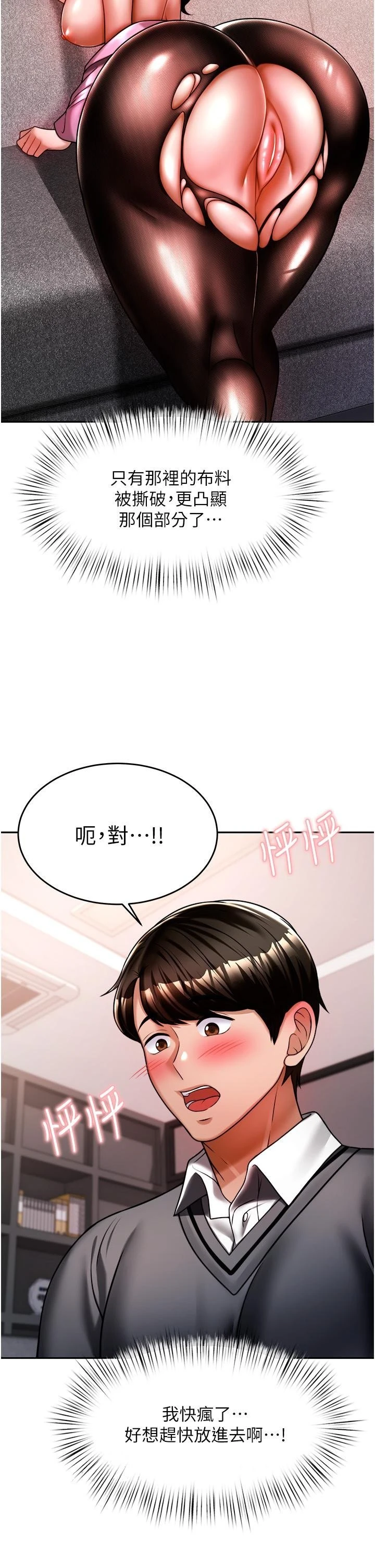[韩国漫画] 催眠治欲师 奇幻,巨乳大奶#[48P]-47