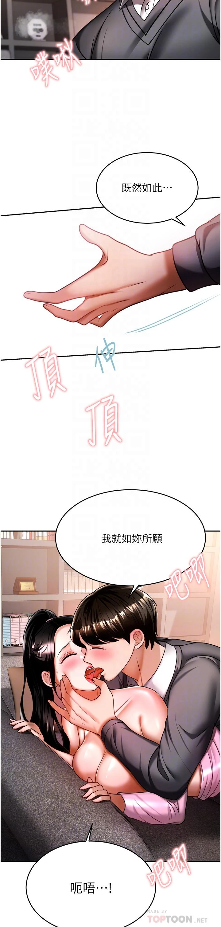 [韩国漫画] 催眠治欲师 奇幻,巨乳大奶#[48P]-14