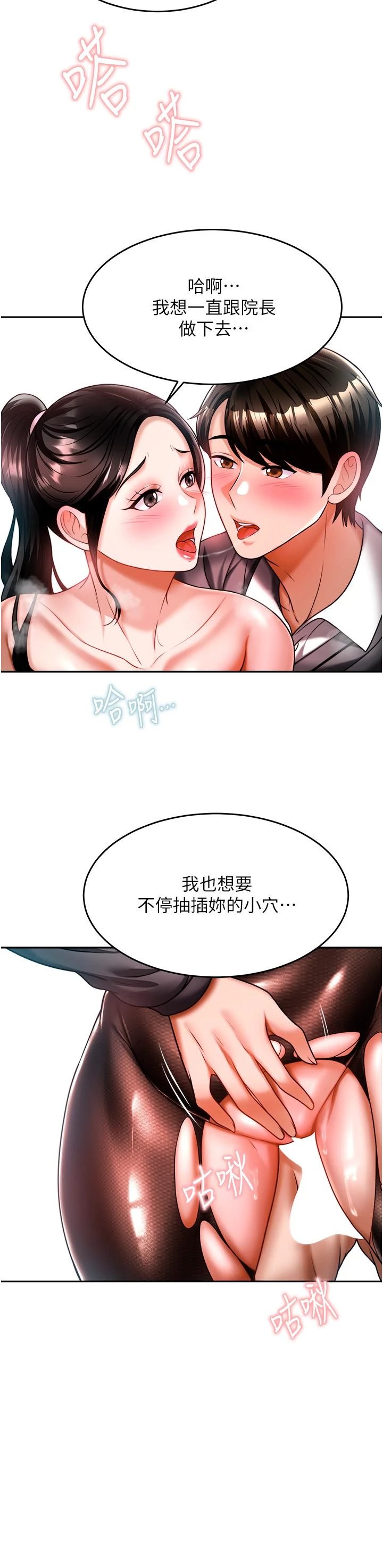 [韩国漫画] 催眠治欲师 奇幻,巨乳大奶#[48P]-15