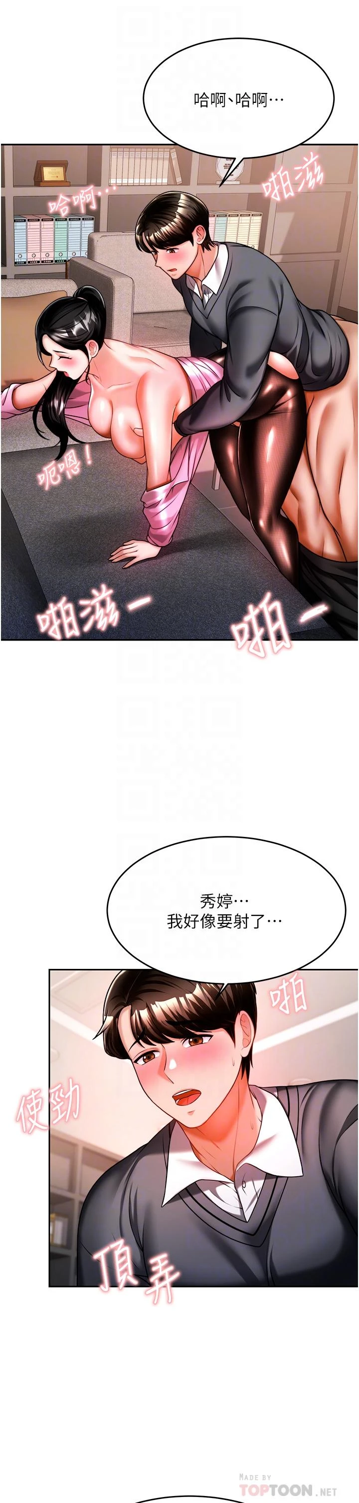 [韩国漫画] 催眠治欲师 奇幻,巨乳大奶#[48P]-16