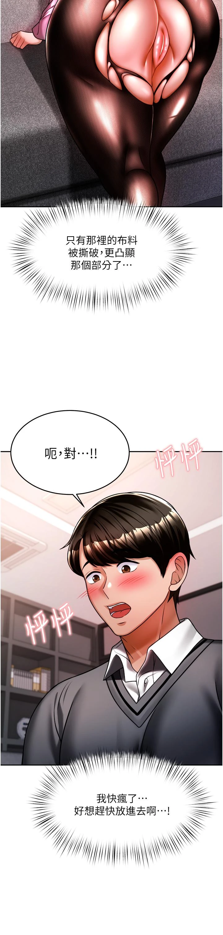 [韩国漫画] 催眠治欲师 奇幻,巨乳大奶#[48P]-2