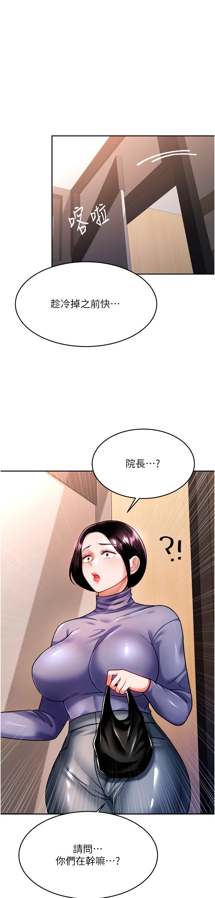 [韩国漫画] 催眠治欲师 奇幻,巨乳大奶#[48P]-20