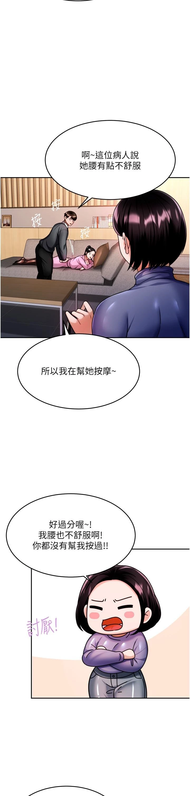[韩国漫画] 催眠治欲师 奇幻,巨乳大奶#[48P]-21