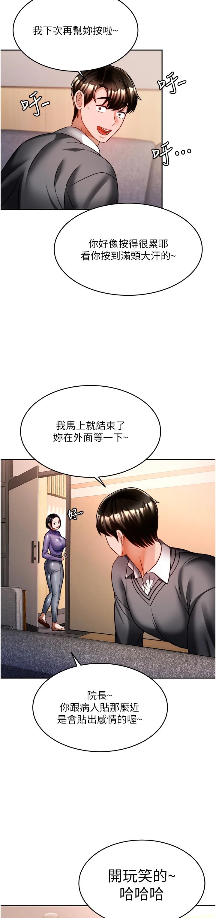 [韩国漫画] 催眠治欲师 奇幻,巨乳大奶#[48P]-22