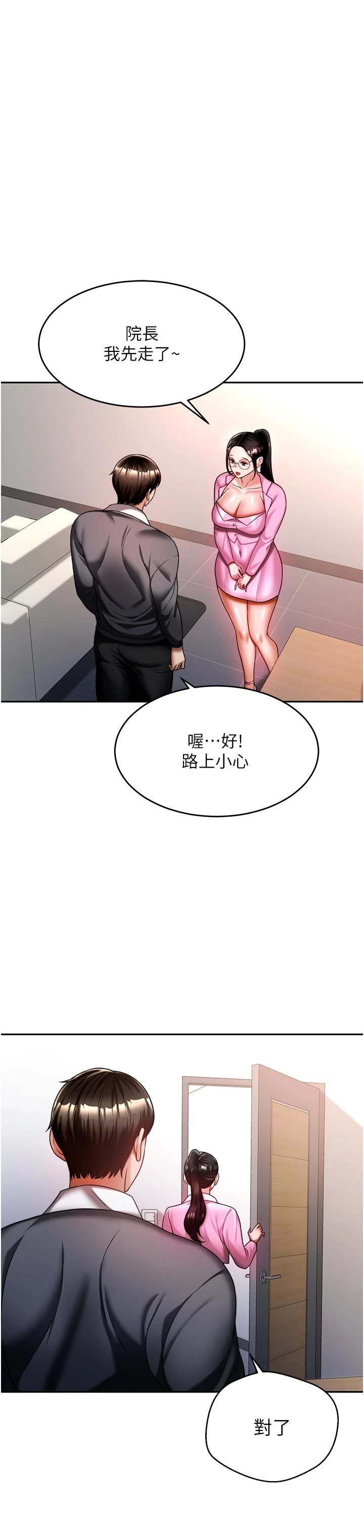 [韩国漫画] 催眠治欲师 奇幻,巨乳大奶#[48P]-24