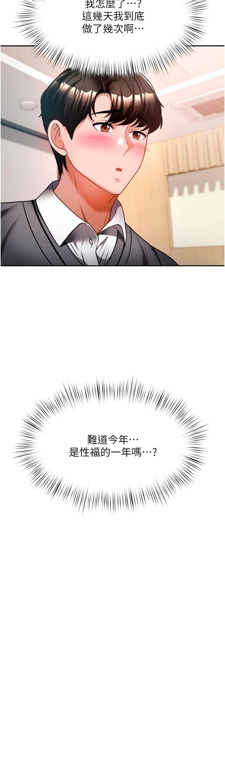 [韩国漫画] 催眠治欲师 奇幻,巨乳大奶#[48P]-26