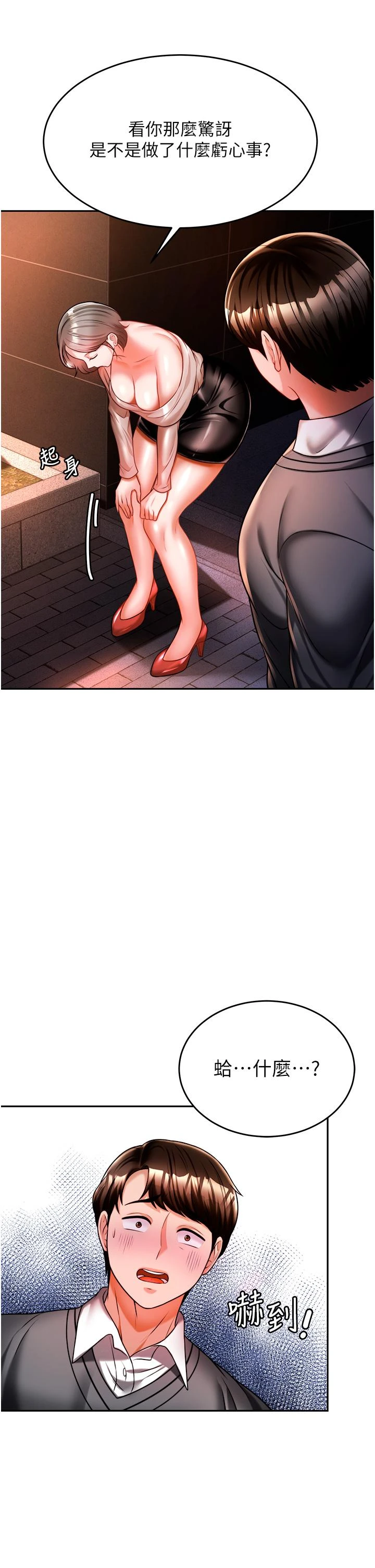 [韩国漫画] 催眠治欲师 奇幻,巨乳大奶#[48P]-30