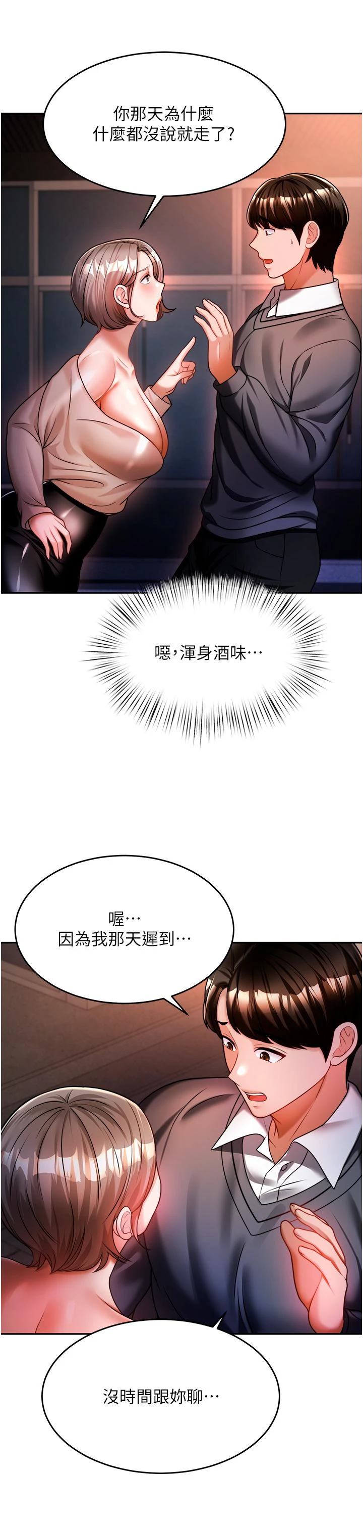 [韩国漫画] 催眠治欲师 奇幻,巨乳大奶#[48P]-31
