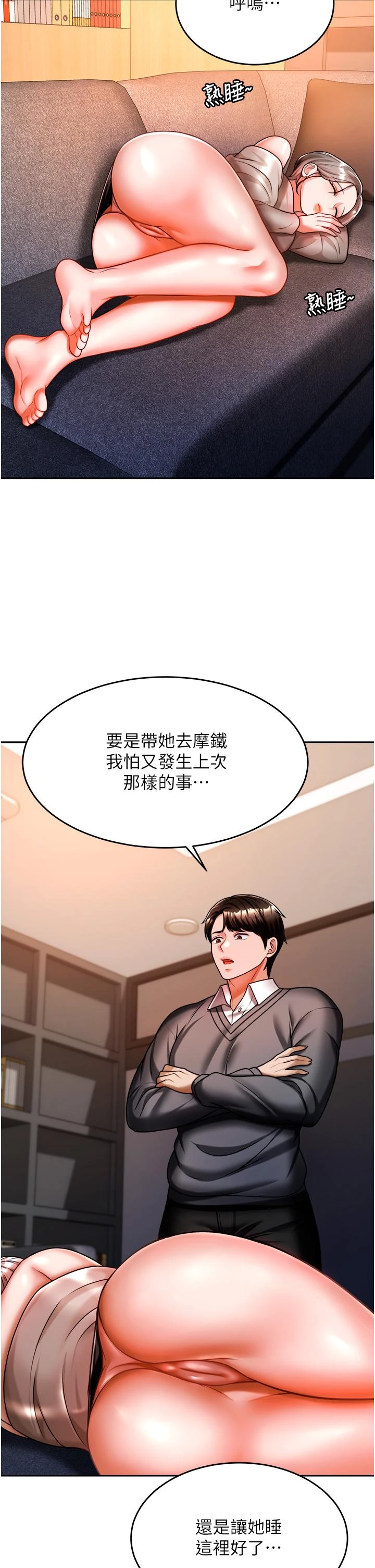 [韩国漫画] 催眠治欲师 奇幻,巨乳大奶#[48P]-35