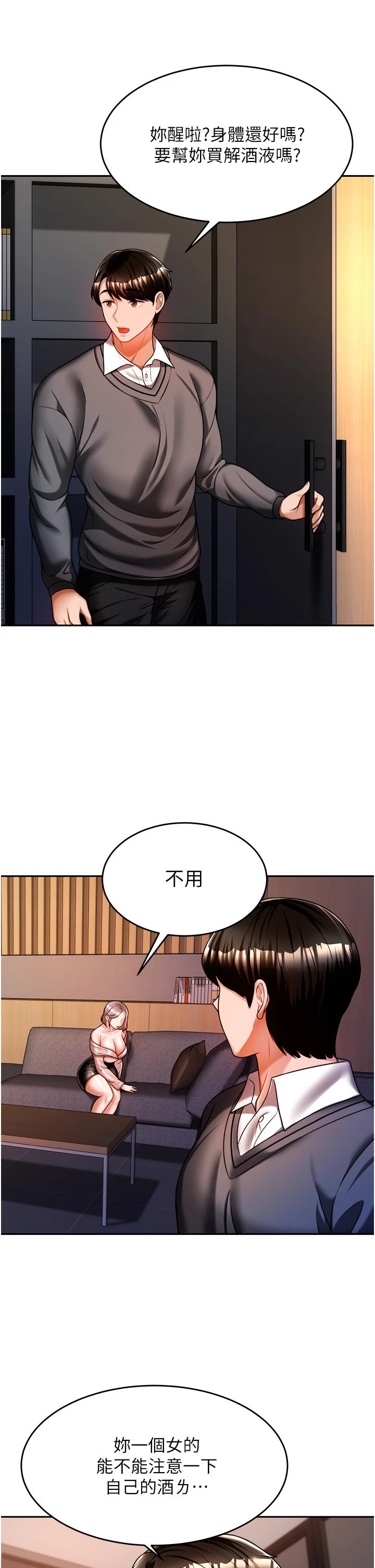 [韩国漫画] 催眠治欲师 奇幻,巨乳大奶#[48P]-37