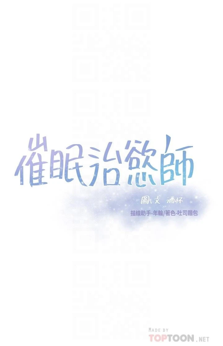 [韩国漫画] 催眠治欲师 奇幻,巨乳大奶#[48P]-4