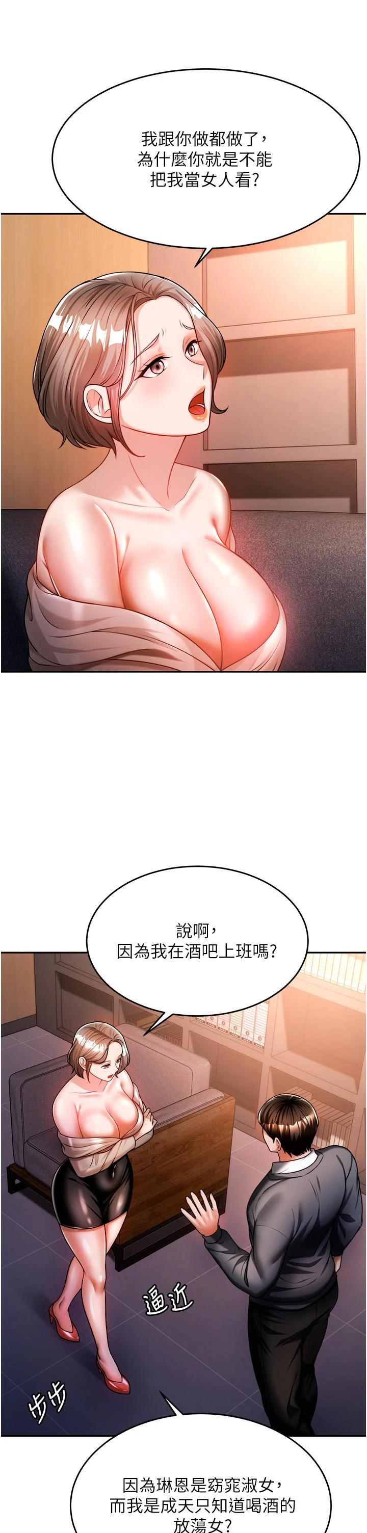 [韩国漫画] 催眠治欲师 奇幻,巨乳大奶#[48P]-40