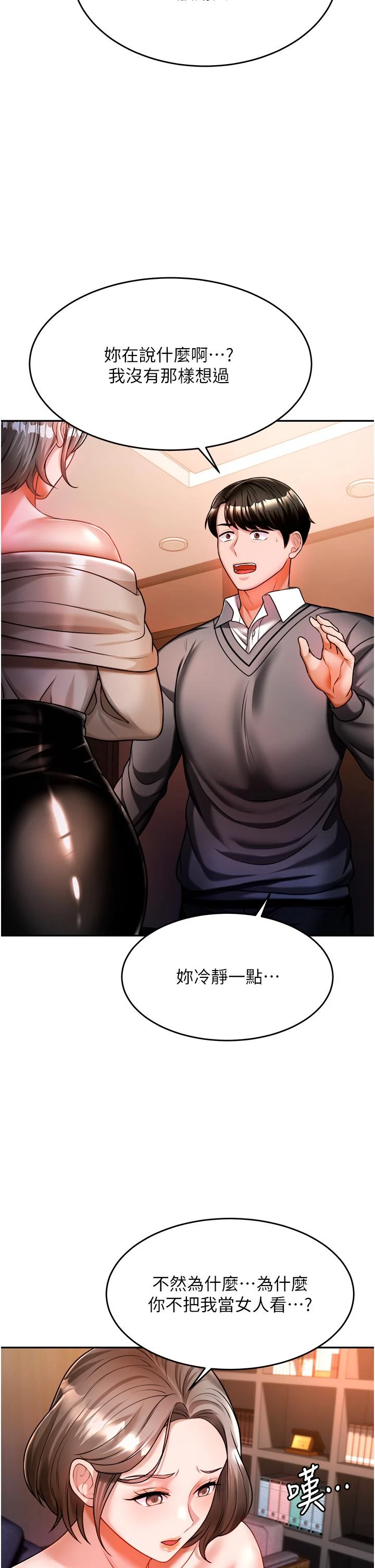 [韩国漫画] 催眠治欲师 奇幻,巨乳大奶#[48P]-41