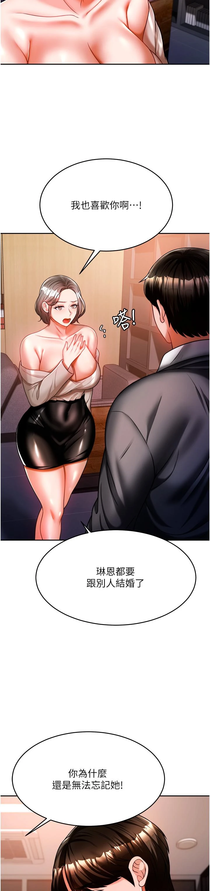 [韩国漫画] 催眠治欲师 奇幻,巨乳大奶#[48P]-42