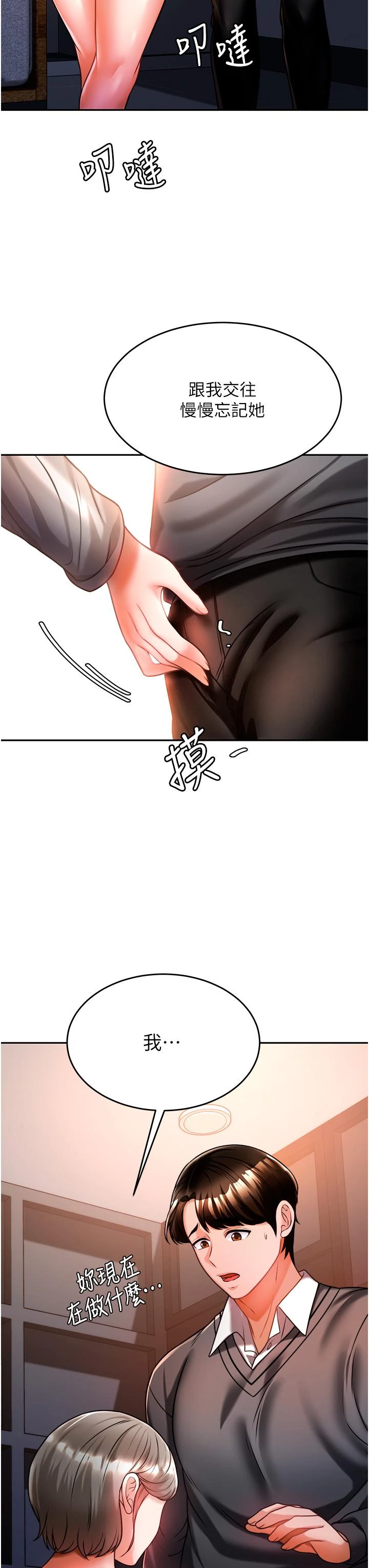 [韩国漫画] 催眠治欲师 奇幻,巨乳大奶#[48P]-46