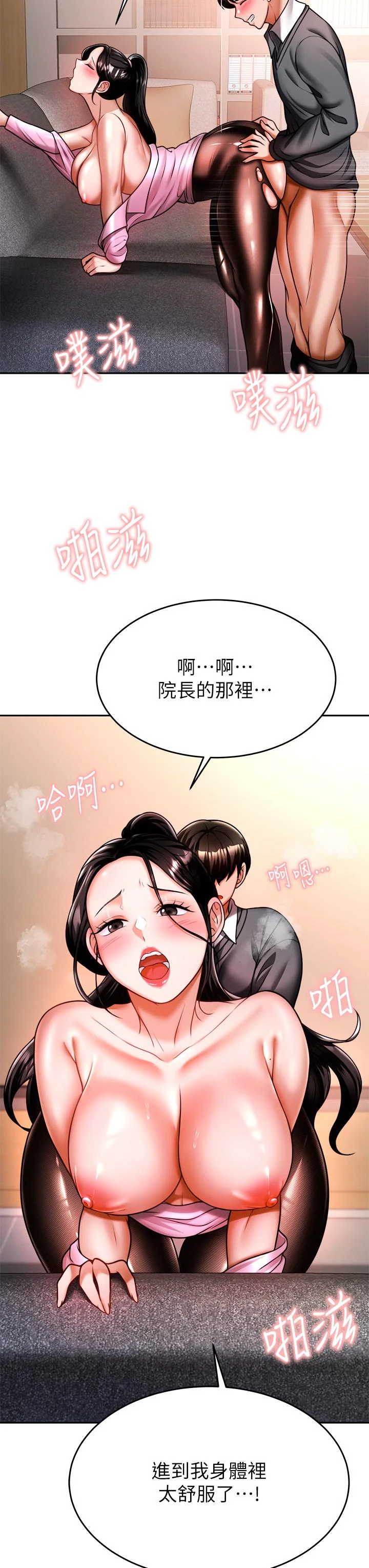 [韩国漫画] 催眠治欲师 奇幻,巨乳大奶#[48P]-7