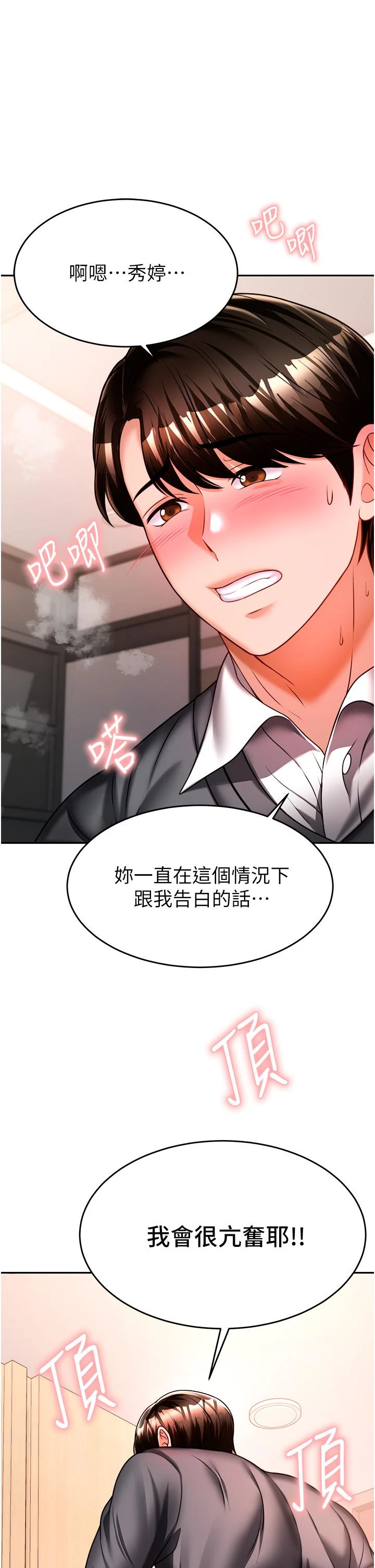 [韩国漫画] 催眠治欲师 奇幻,巨乳大奶#[48P]-9