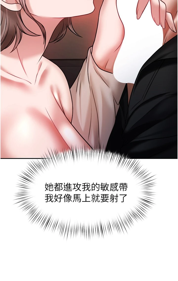 [韩国漫画] 催眠治欲师 奇幻,巨乳大奶#[54P]-13