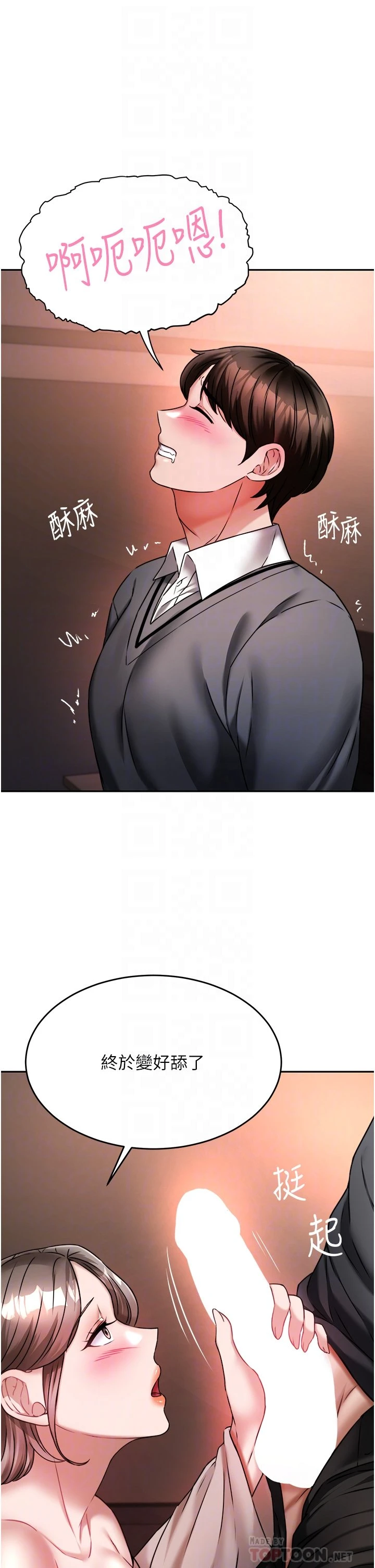 [韩国漫画] 催眠治欲师 奇幻,巨乳大奶#[54P]-14