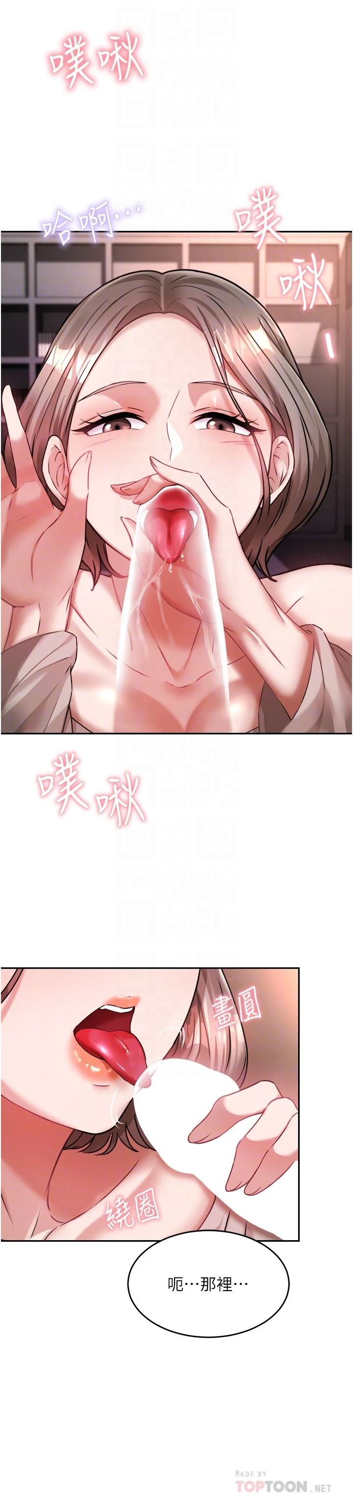 [韩国漫画] 催眠治欲师 奇幻,巨乳大奶#[54P]-16
