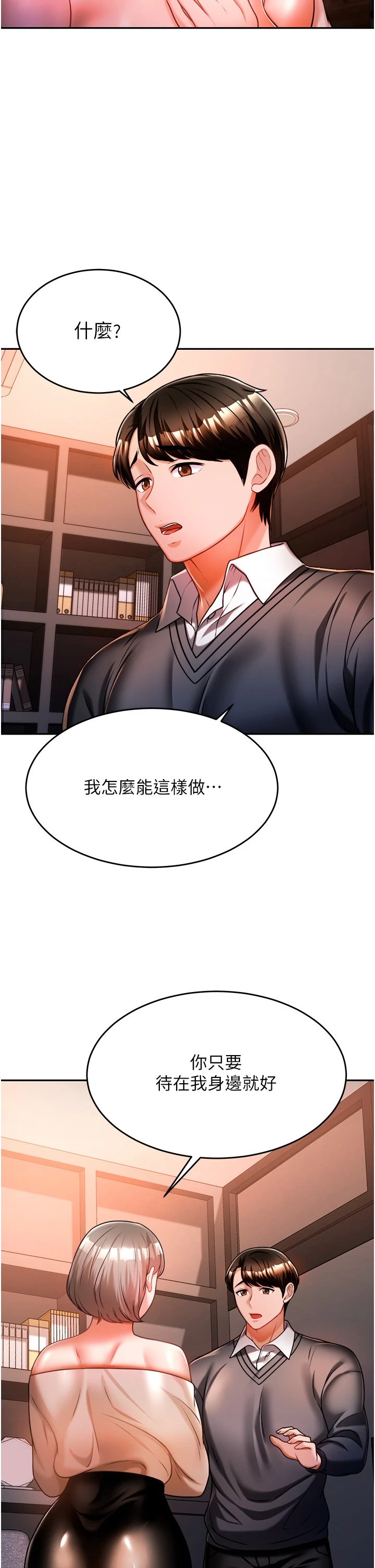 [韩国漫画] 催眠治欲师 奇幻,巨乳大奶#[54P]-2