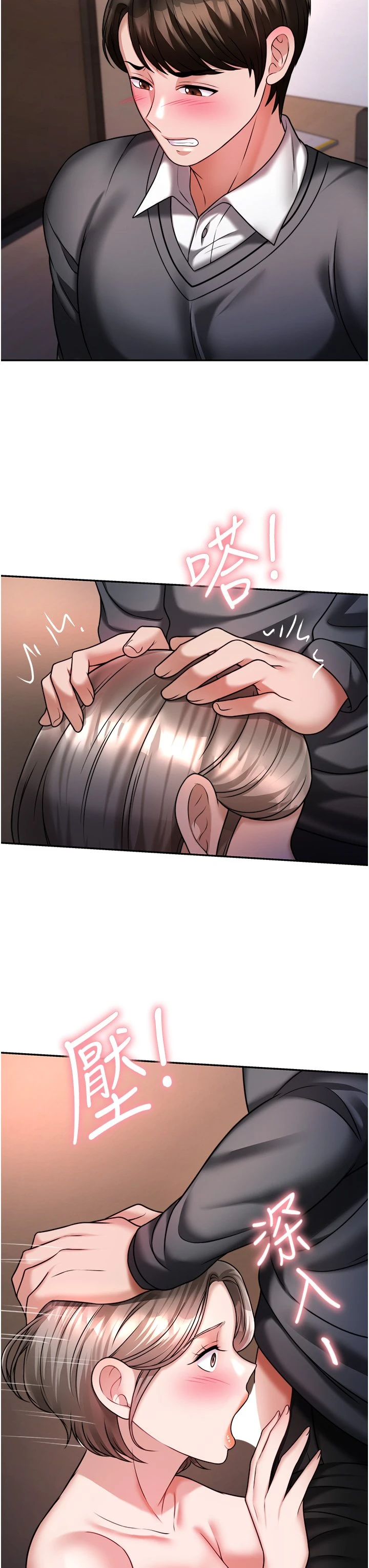 [韩国漫画] 催眠治欲师 奇幻,巨乳大奶#[54P]-24