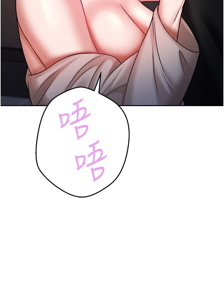 [韩国漫画] 催眠治欲师 奇幻,巨乳大奶#[54P]-25