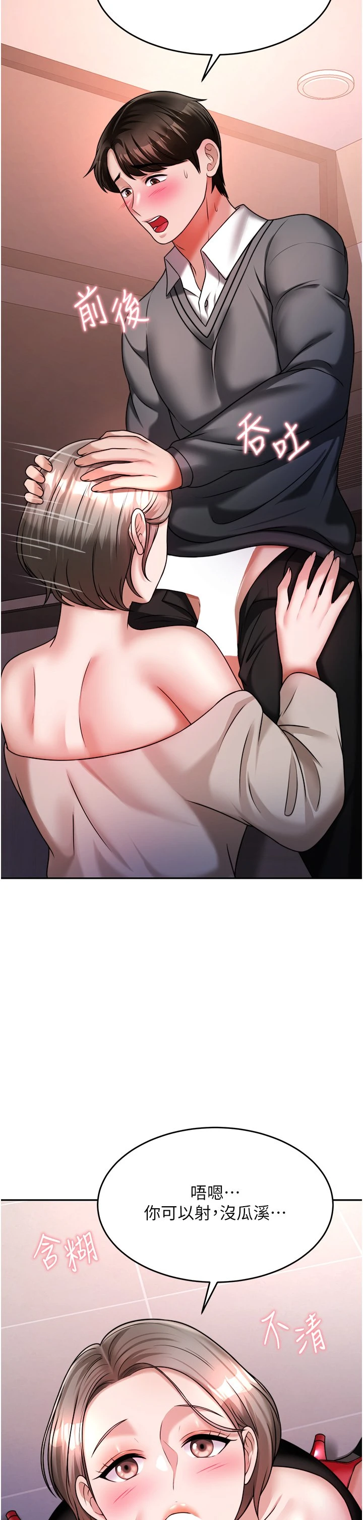[韩国漫画] 催眠治欲师 奇幻,巨乳大奶#[54P]-27