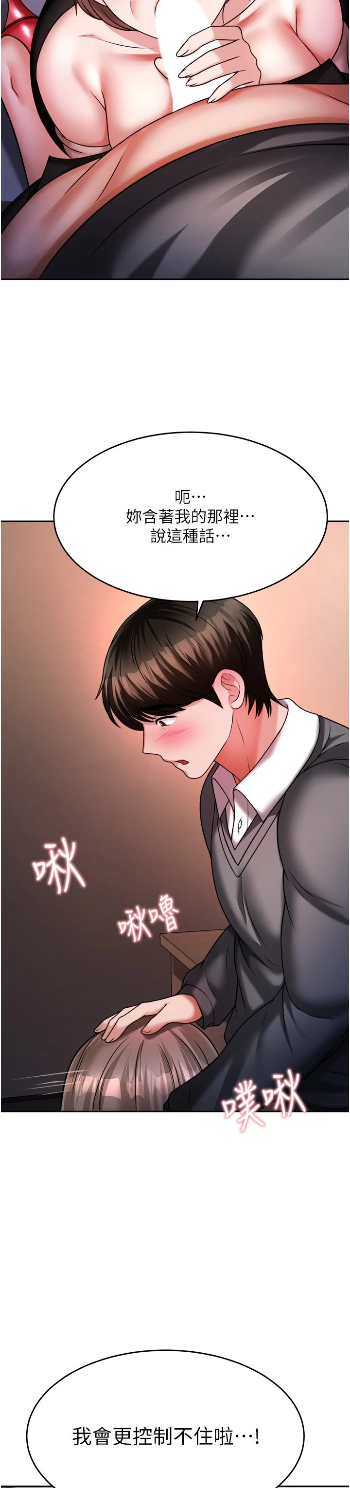 [韩国漫画] 催眠治欲师 奇幻,巨乳大奶#[54P]-28