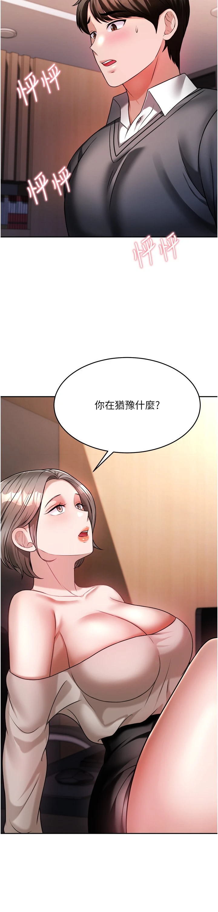 [韩国漫画] 催眠治欲师 奇幻,巨乳大奶#[54P]-39