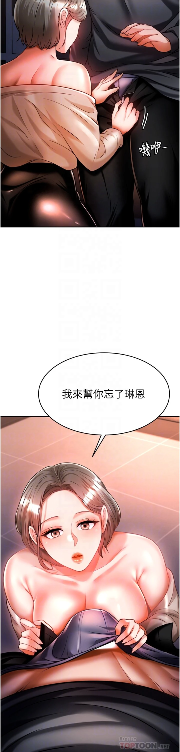 [韩国漫画] 催眠治欲师 奇幻,巨乳大奶#[54P]-4